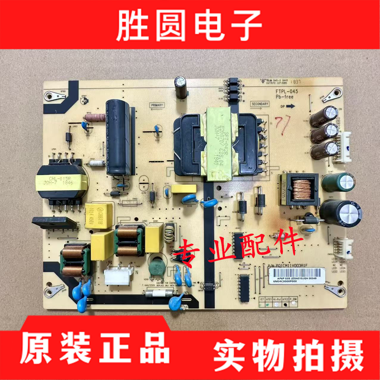 夏普50MY5230A电源板FTPL-045