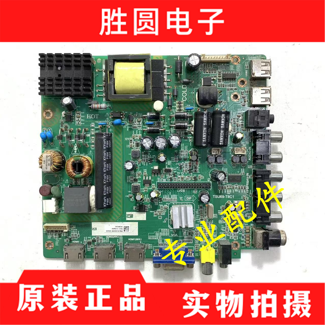 测好原装飞利浦主板TSU69-T8C1