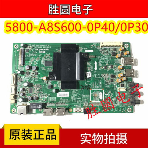 创维电视主板5800-A8S600-0P30