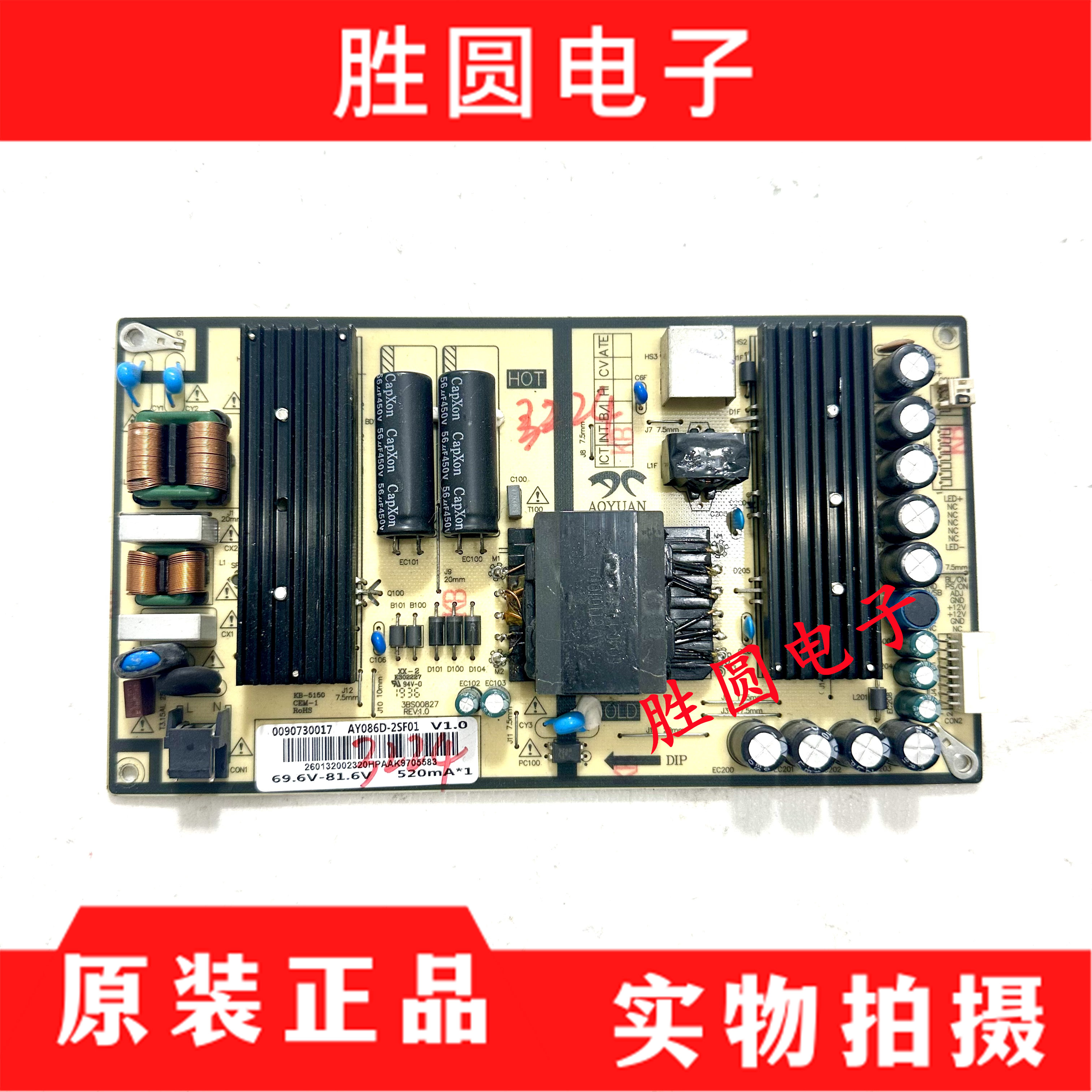 电源板0090730017AY086D-2SF01