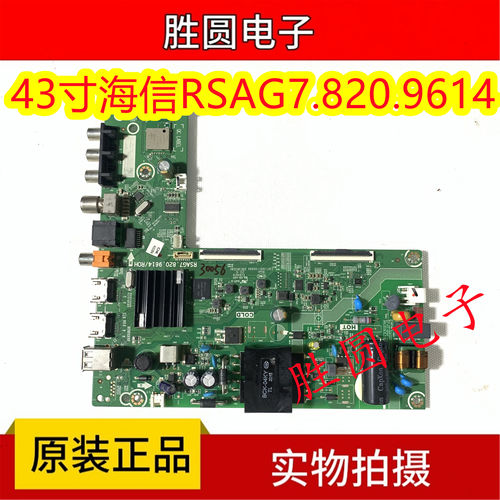原装海信43E2F43V1F-R电视主板