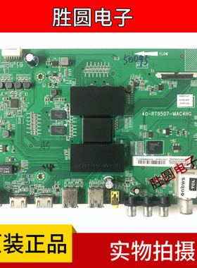 TCL D43A561U/620U/B55A858U/L43E5800A-U 主板40-RT9507-MAC4HG