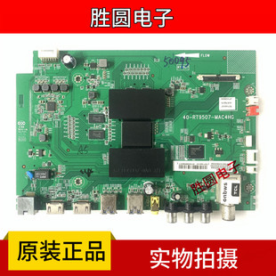 TCL D43A561U/620U/B55A858U/L43E5800A-U 主板40-RT9507-MAC4HG