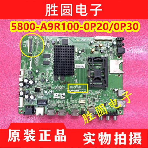 创维主板5800-A9R100-0P200P30