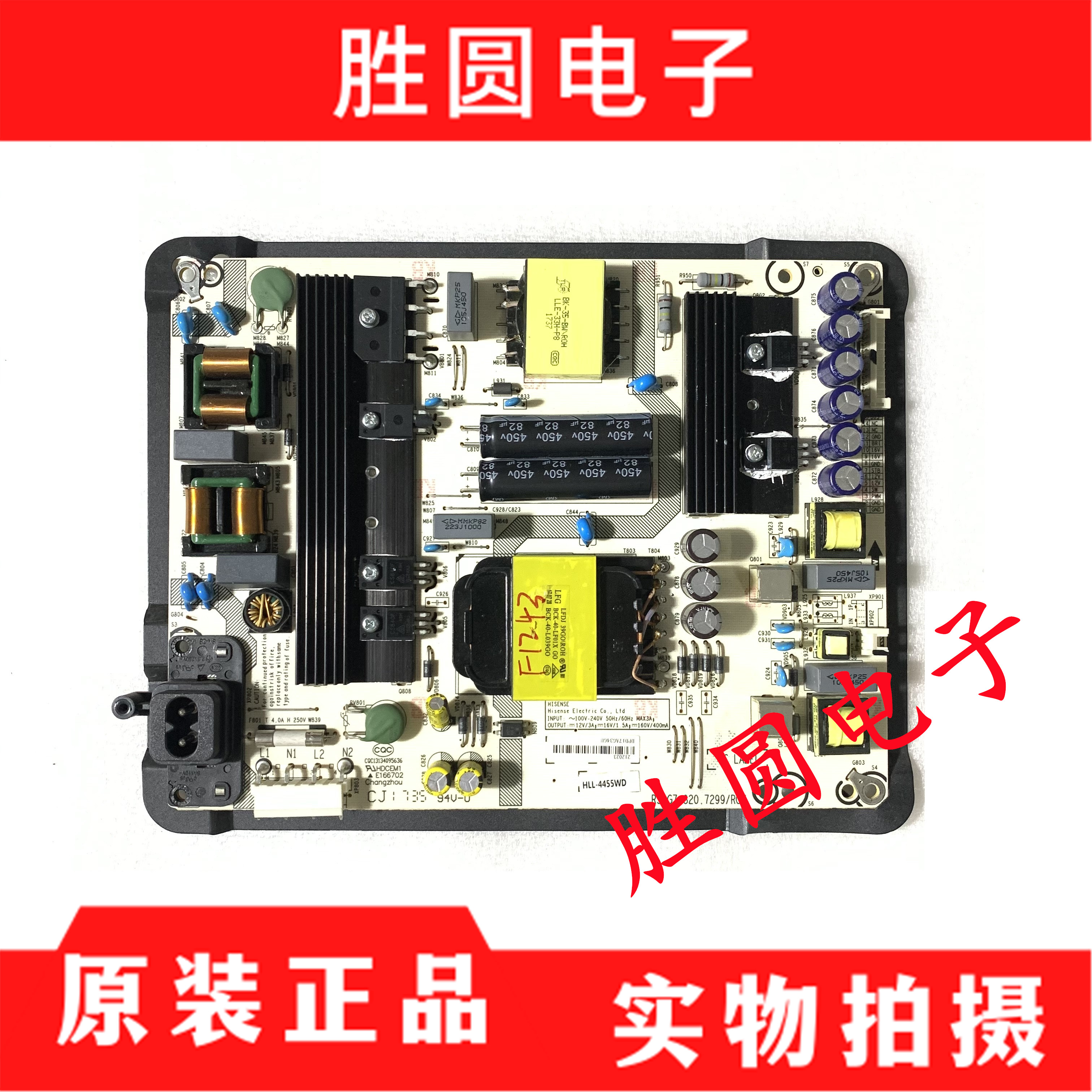 海信电视电源板RSAG7.820.7299