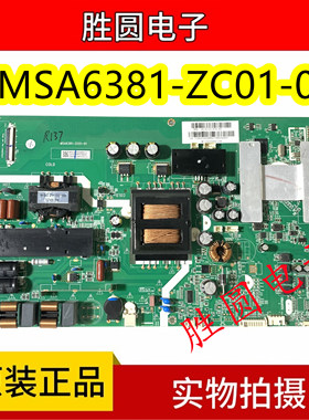 原装风行G55C/F50/55Y D49Y G55Y N55 主板MSA6381-ZC01-01插口