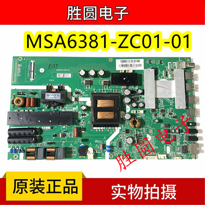 原装风行G55C/F50/55Y主板