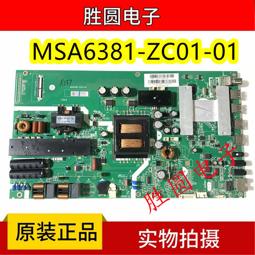 原装风行G55C/F50/55Y主板