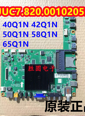 测试好 原装长虹40/42/50/58Q1N 主板JUC7.820.00102052 电路板