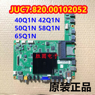 拆机长虹40/42/50/58Q1N电视主板