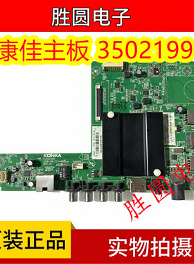 康佳LED65R710/R6000/R7000U/G30UE/H90X A65U S50U 主板35021991