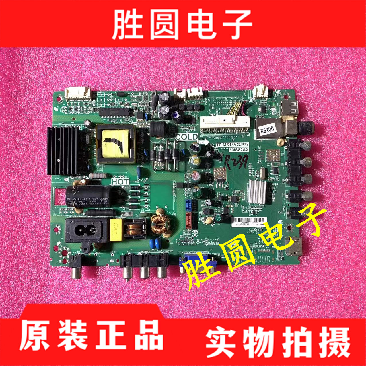 原装TCL L32F1550BN/LE32F8210主板TP.MS18VG.P78配屏LVW320CSD0-封面