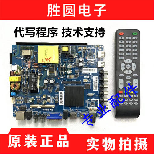 原装智能网络主板CV338H-A42