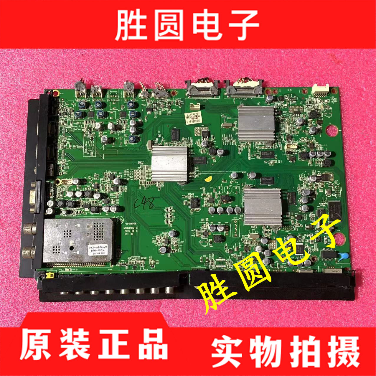 原装康佳LED46TS88EN电视主板