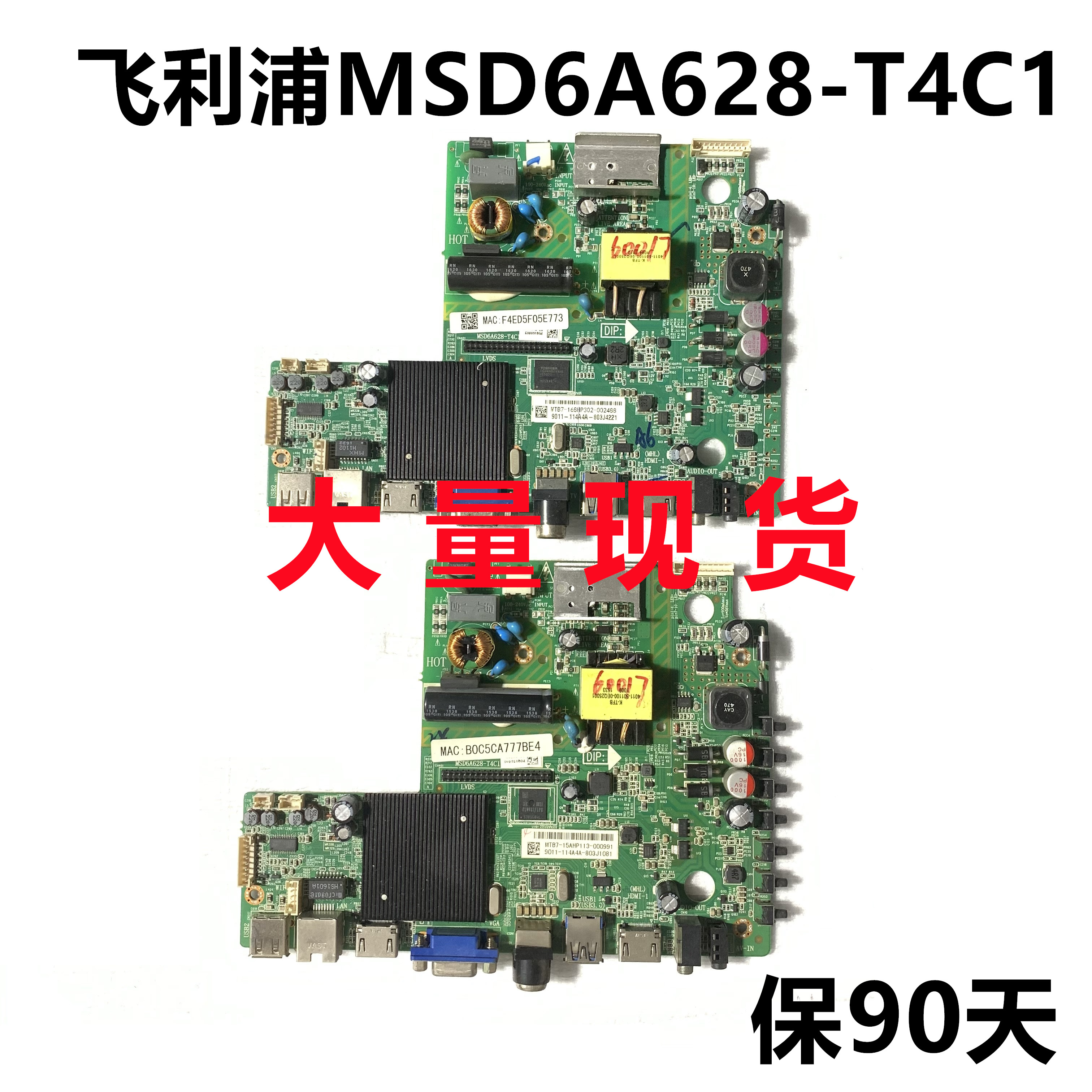 飞利浦电视主板MSD6A628-T4C1