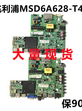 飞利浦32/39/40PHF5055/5050/5459/5201/T3 主板MSD6A628-T4C1