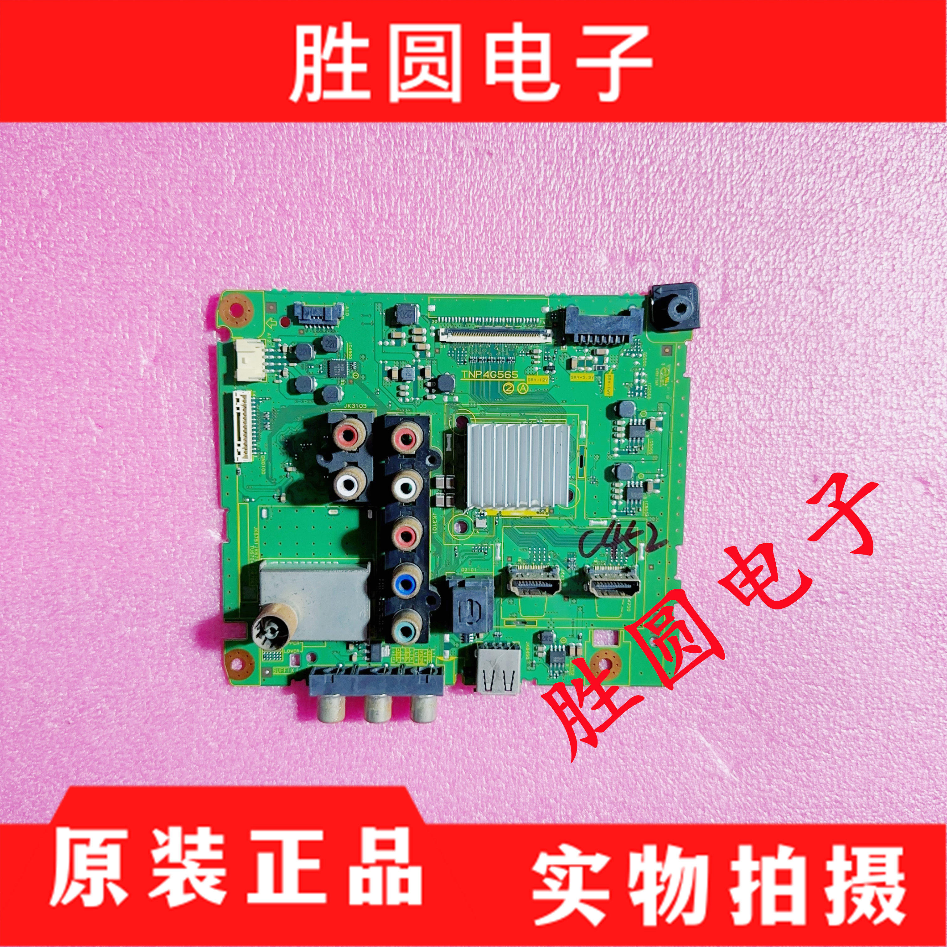 原装拆机松下主板TNP4G565