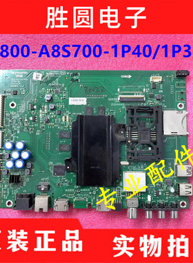 原装创维43E6200 49E6200 55E6200 主板5800-A8S700-1P40/1P30