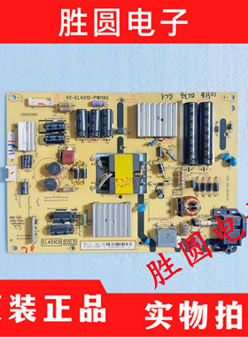 TCL L48A71C D48A261电源板40-EL4010-PWI1XG 81-EL401C1-PL200AA