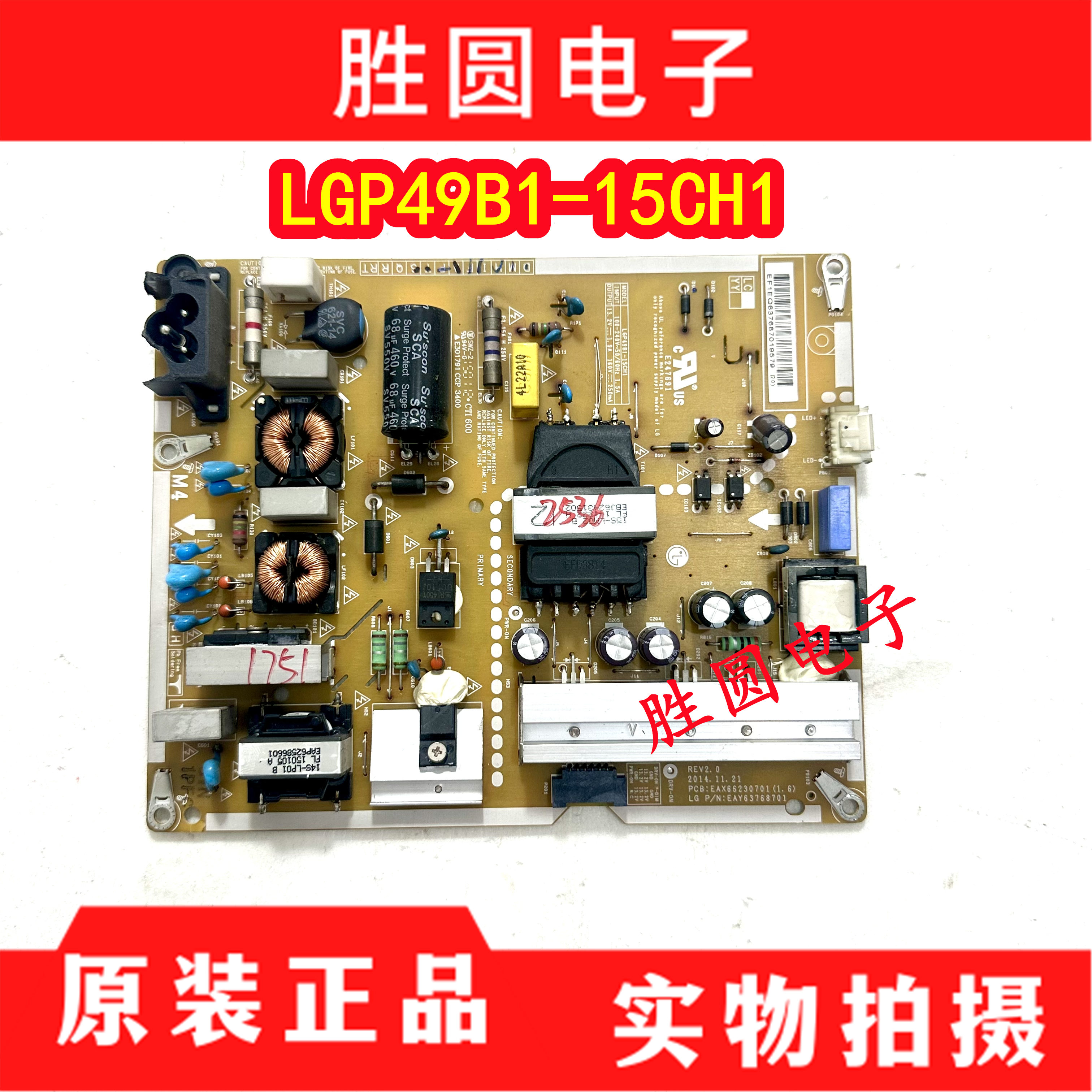 LG电源板LGP49B1-15CH1