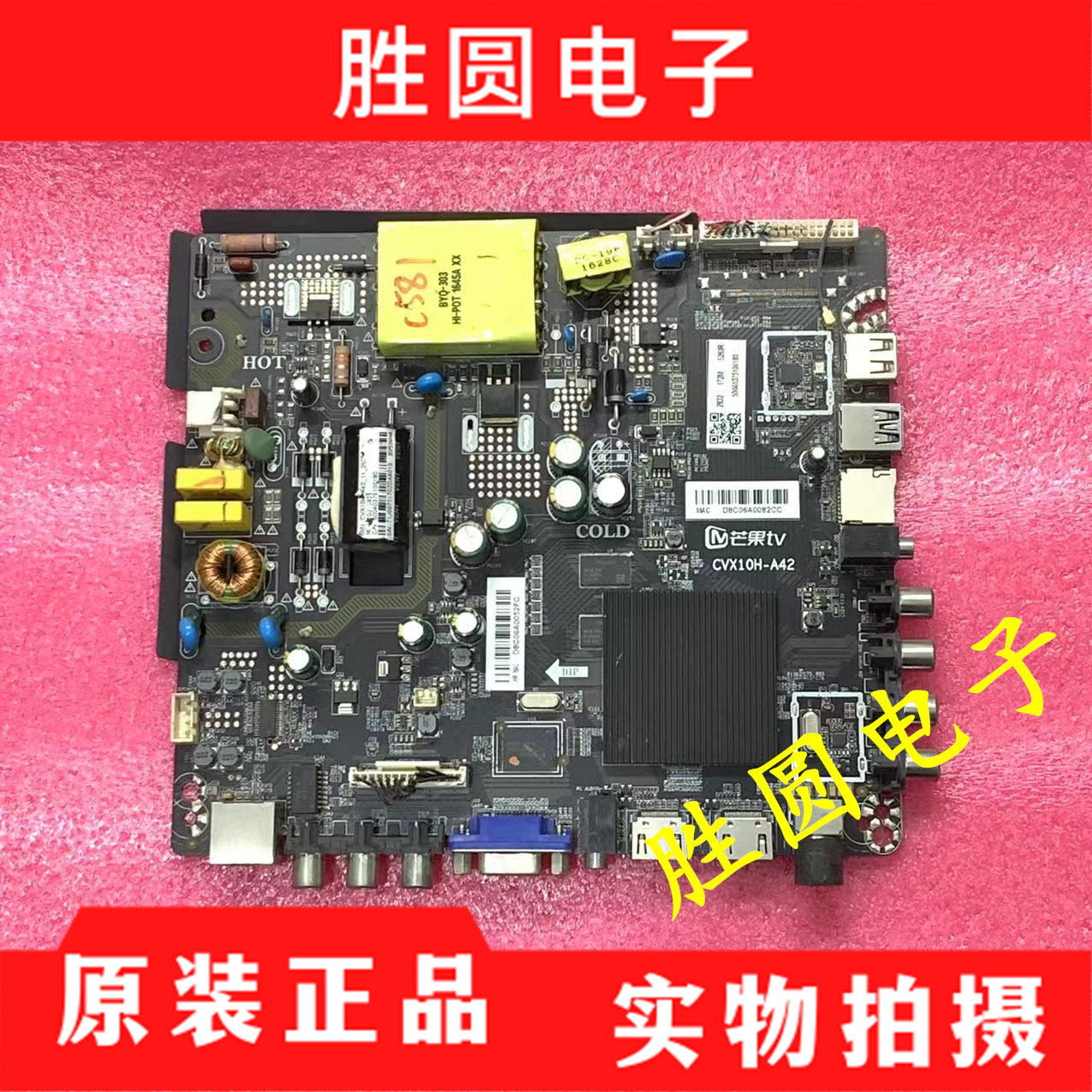 原装爱芒果42MQ1电视机主板