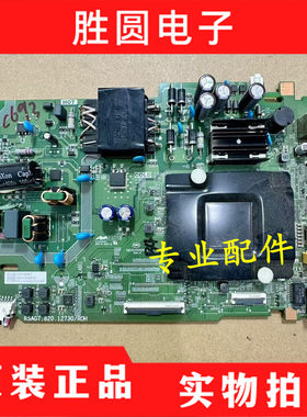 原装海信55D3H 主板RSAG7.820.12730 屏HD550HIU71-T0 现货