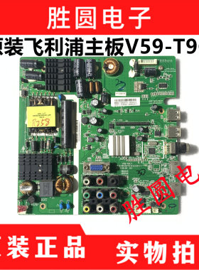 原装飞利浦32PFL3040/3045/T3主板V59-T9C1 4715-MV59T9-A5233K11