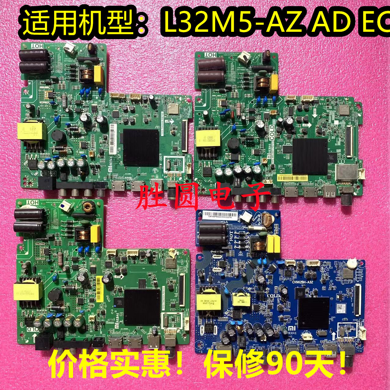 小米l32m5-az/ad/ec 主板tpd.t962h8 sx.pb792/3 cv962bh-a32 b32