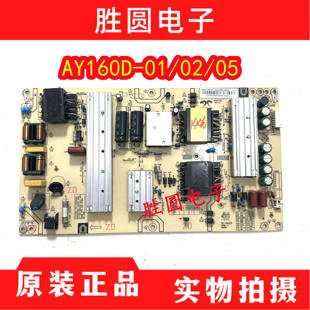 海尔LS50/55A51/H610G电源AY160D-2SF02/01/05 0090726973C/B/A