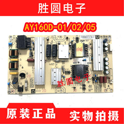 测好原装海尔电源AY160D-2SF02