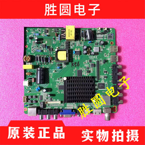 原装三合一网络智能主板VX628.B
