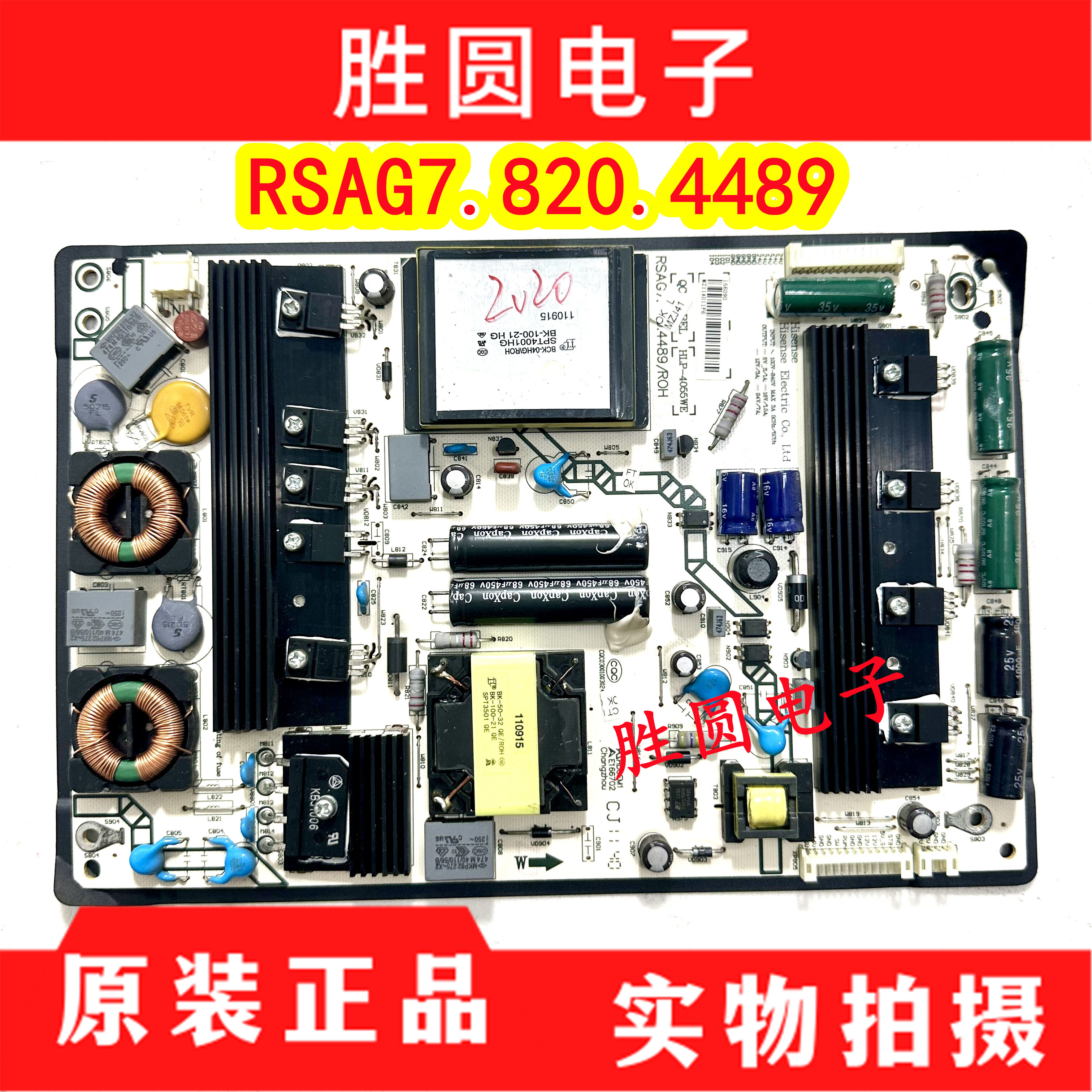 电源板RSAG7.820.4489