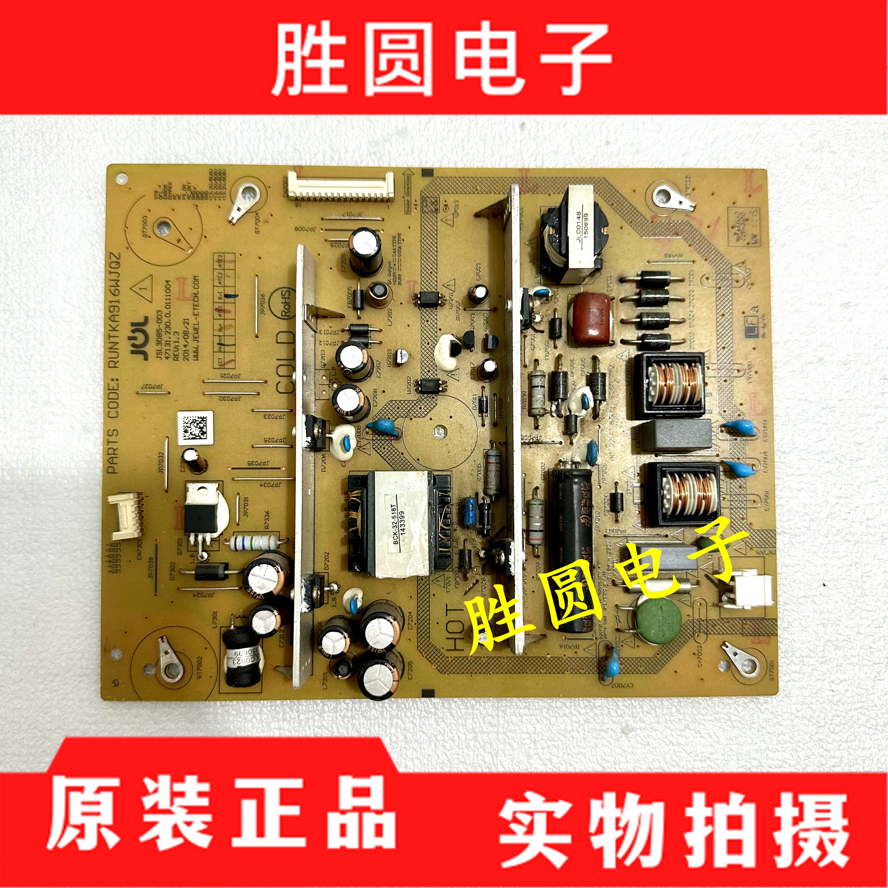 原装夏普电源板JSL3085-003