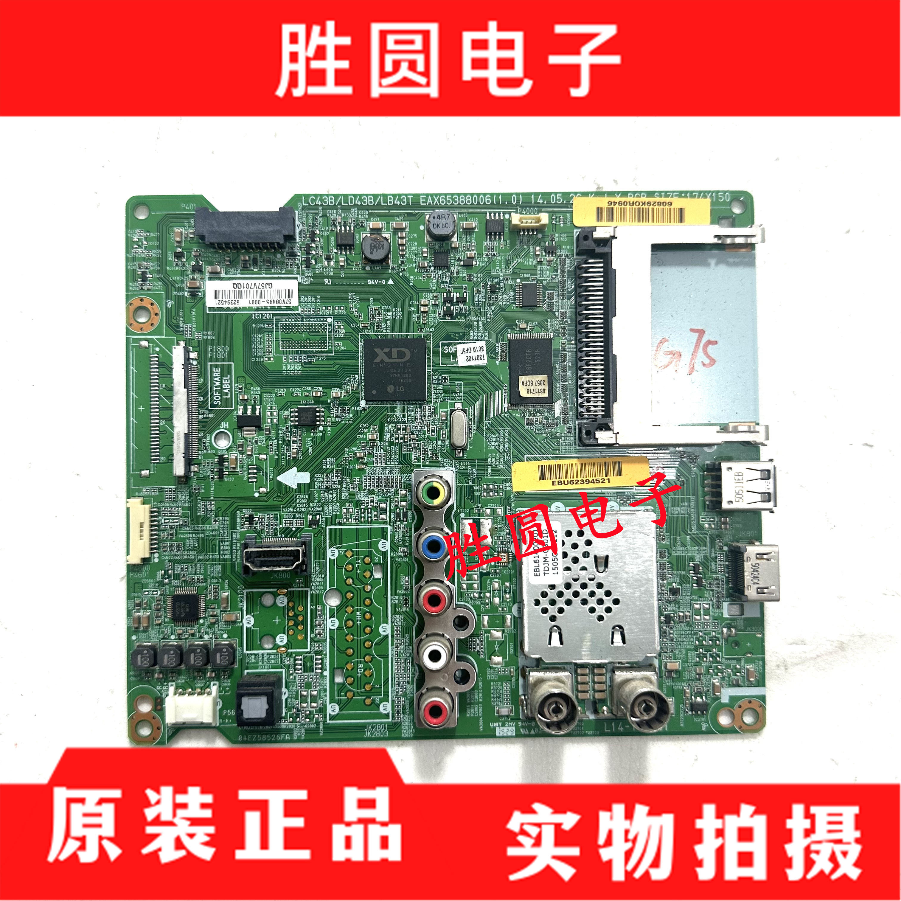 原装LG 42/47/49LB5610-CA 50LB5620-CA液晶电视主板EAX65388006 - 实物图