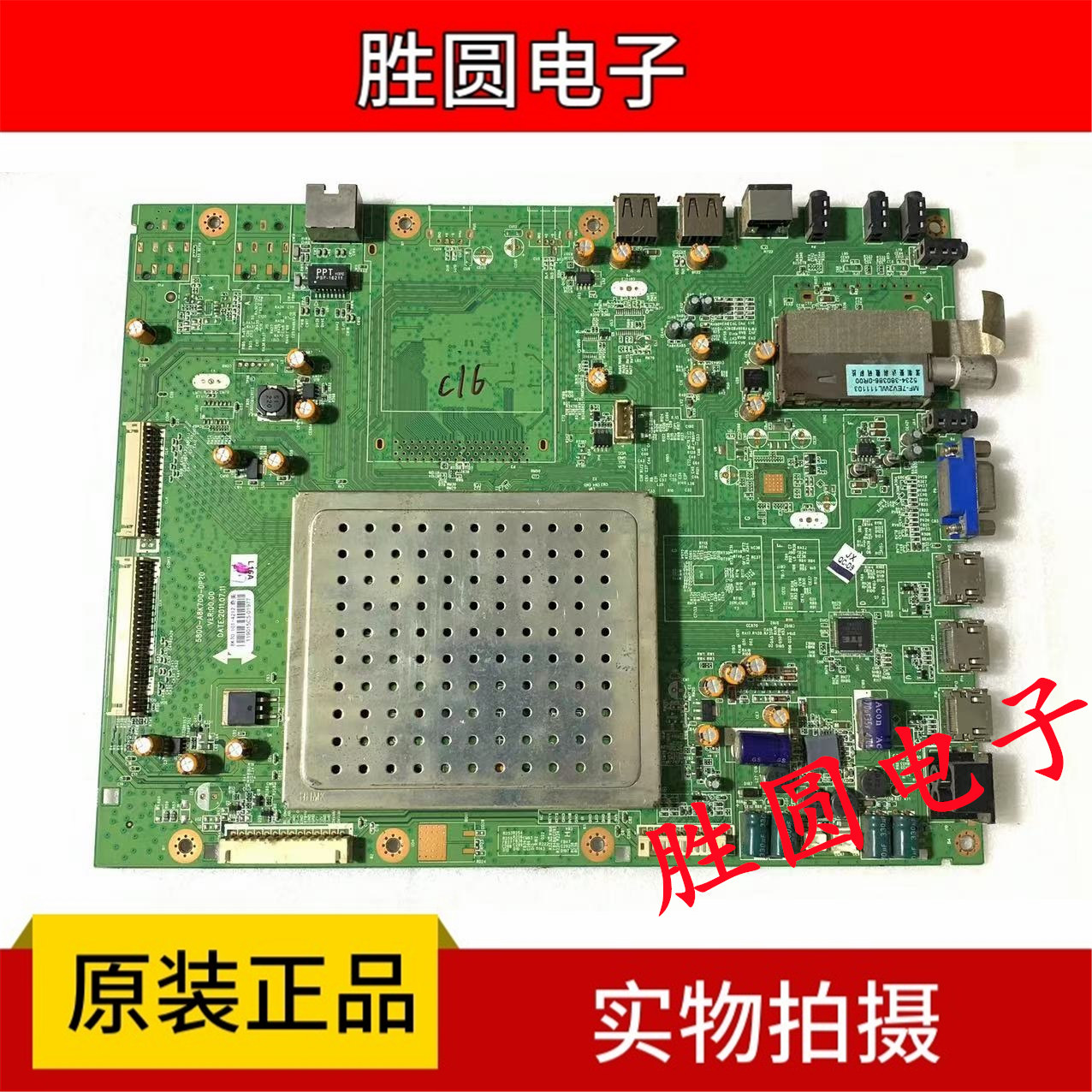 创维主板5800-A8K700-0P20/30