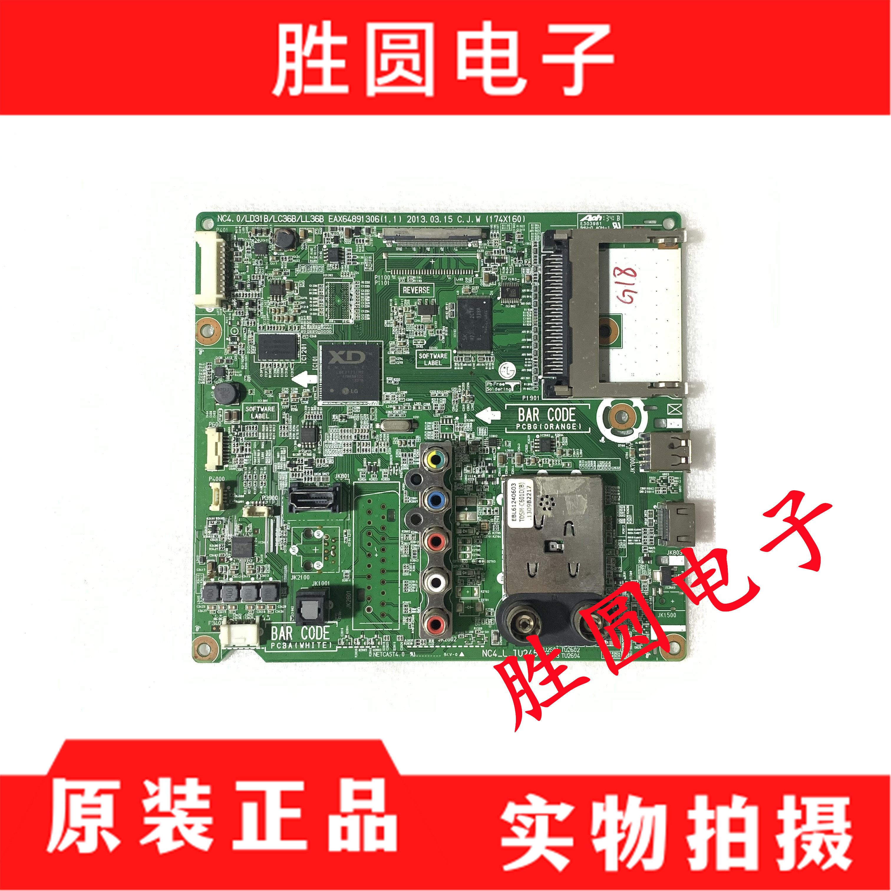 LG42/47/50/55LN5400-CN主板