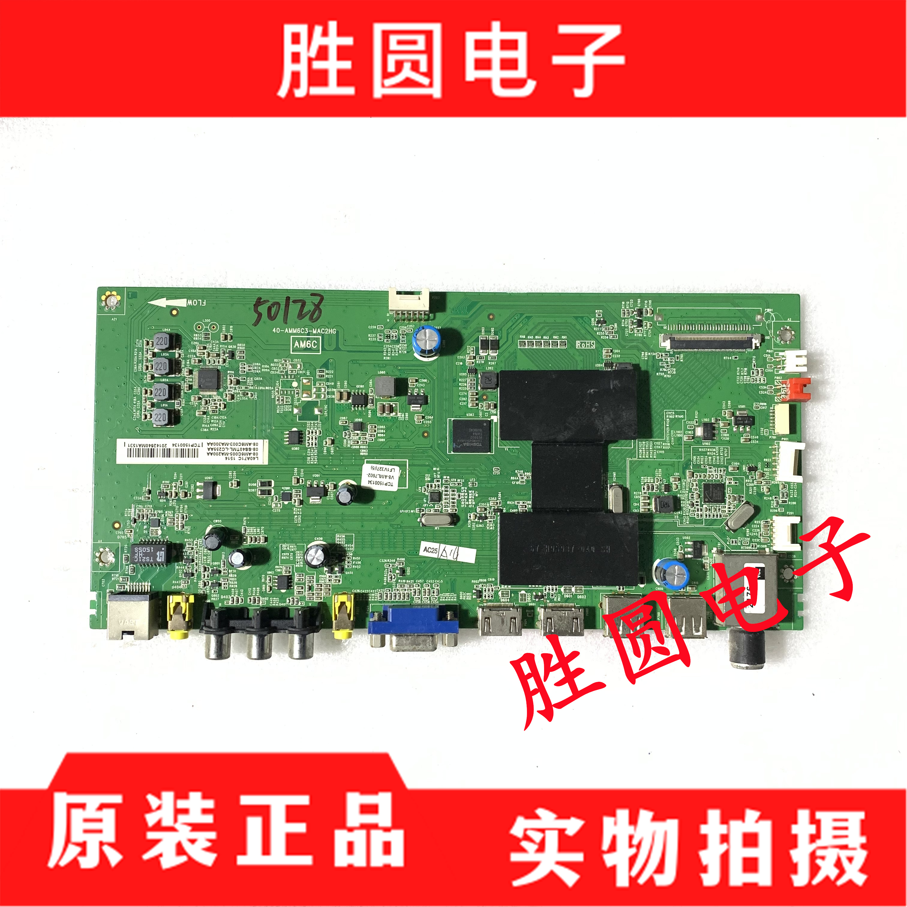 TCL40-AMM6C3-MAB2HG电视主板