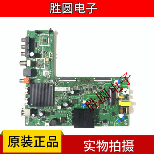 海信主板TPD.MT9255T.PB702