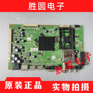 创维47E600F 39/42/50E580F主板5800-A8A080-0P30 0P40 0P50奇美