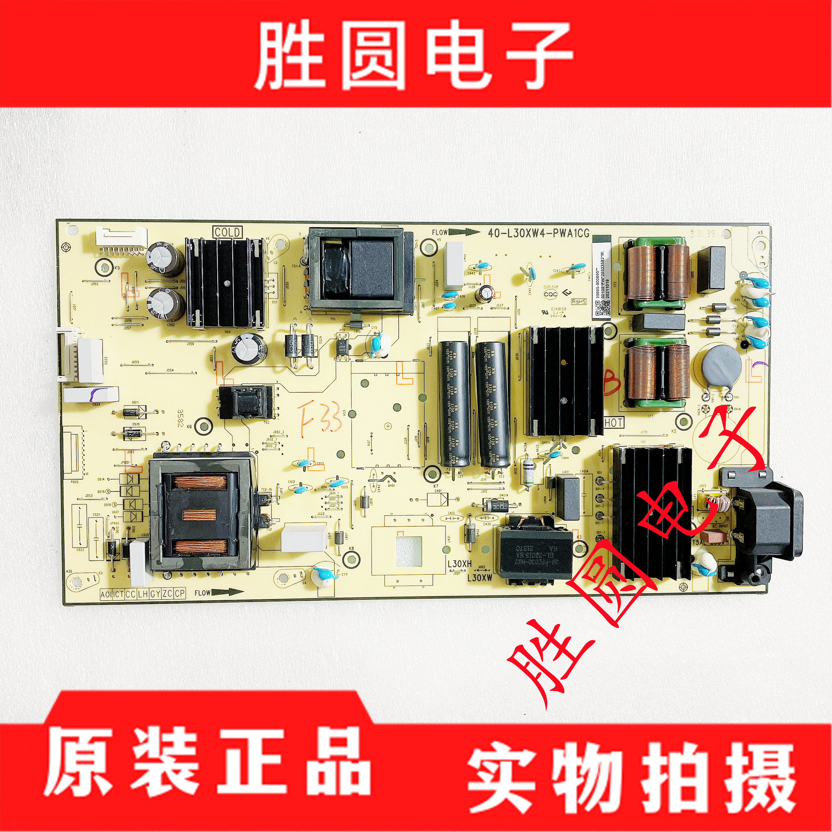 电源板40-L30XW4-PWA1CG