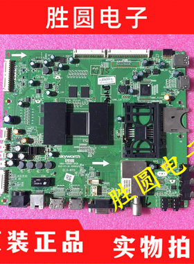 原装创维50E790U 液晶电视主板5800-A8R981-0P30配屏V500DK2-LS1