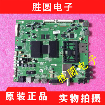 原装创维50E790U液晶电视主板