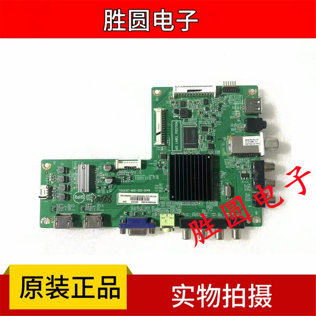 海尔主板715G6187-M0D-000-004N