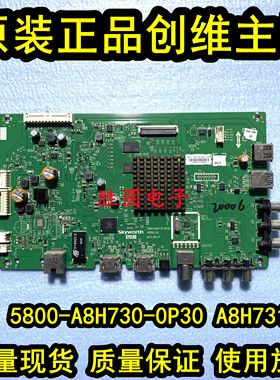 创维55/50/43/58/60/65/49/E6000/M6主板5800-A8H730-0P30 A8H731