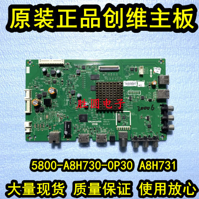 创维主板5800-A8H730/731-0P30