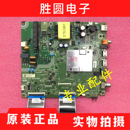 海信HZ43E35A主板RSAG7.820.9018