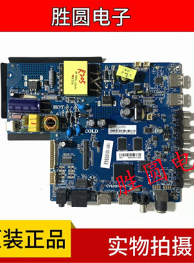 原装三合一网络WIFI智能主板CV920H-U42 TP.ATM30.PB801现货插口
