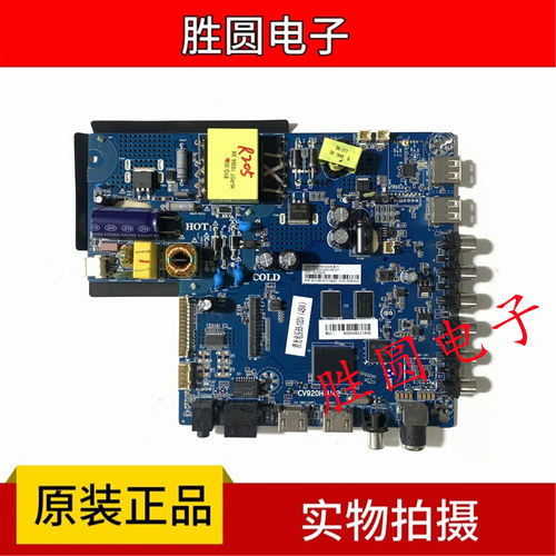 三合一网络主板CV920H-U42