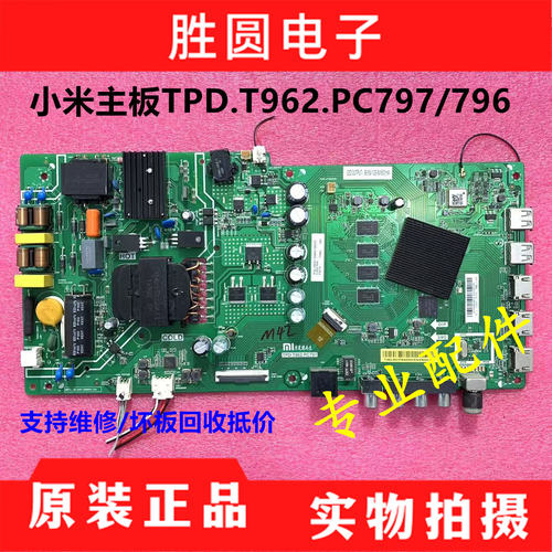 小米L50M5-5S5AL55M5-5AEC主板