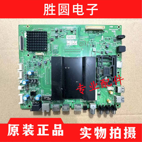 创维65G8210液晶电视主板